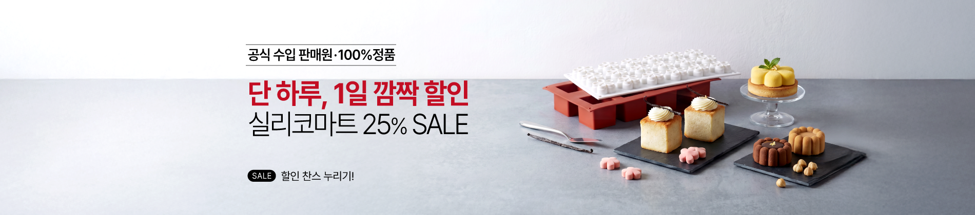 6월3일_실리코마트